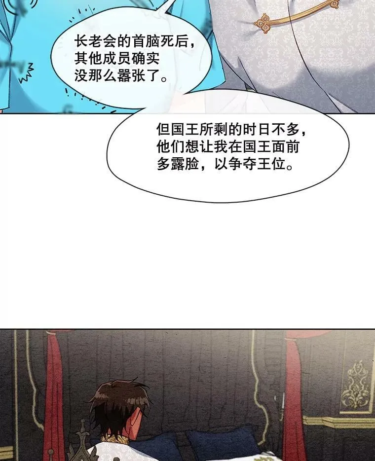 66.希望你离开 第36页