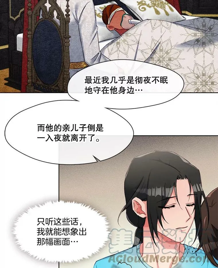 66.希望你离开 第37页