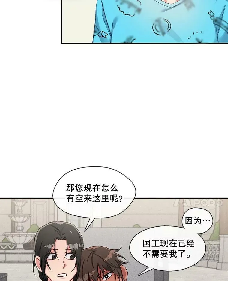 66.希望你离开 第38页