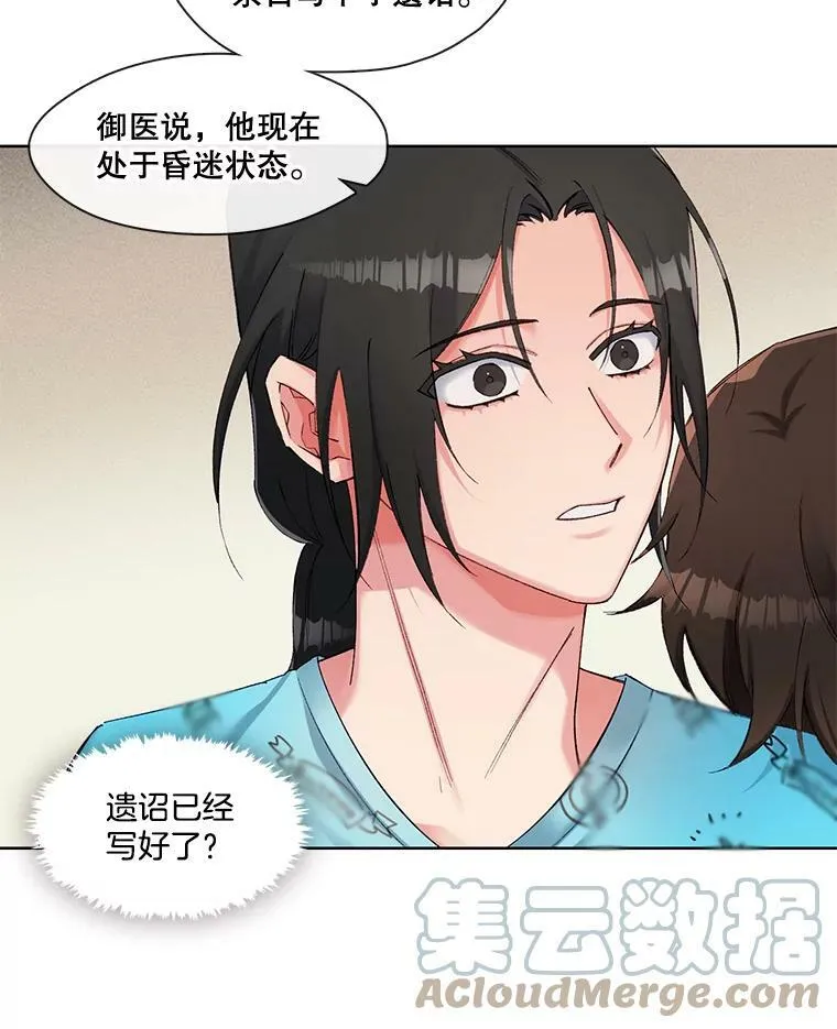 66.希望你离开 第40页