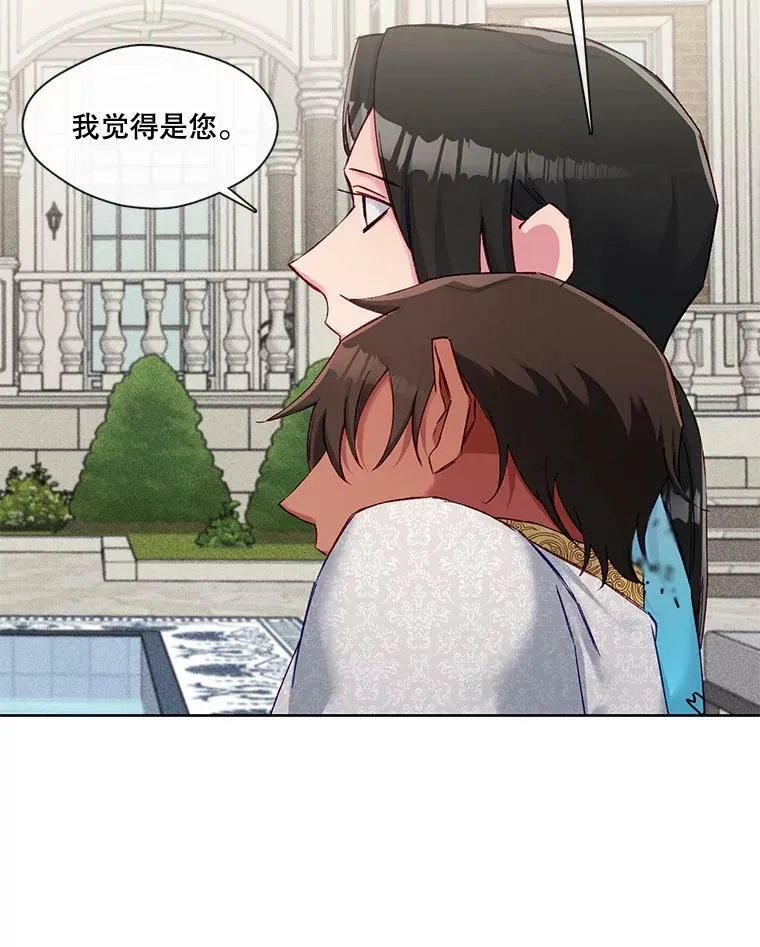 66.希望你离开 第47页