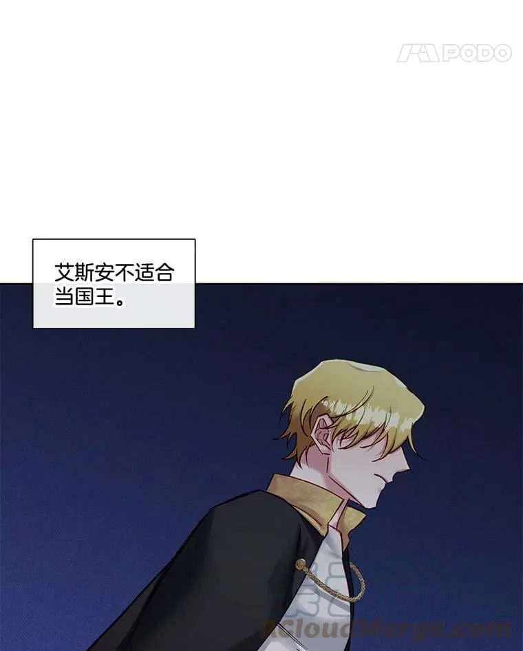 66.希望你离开 第49页
