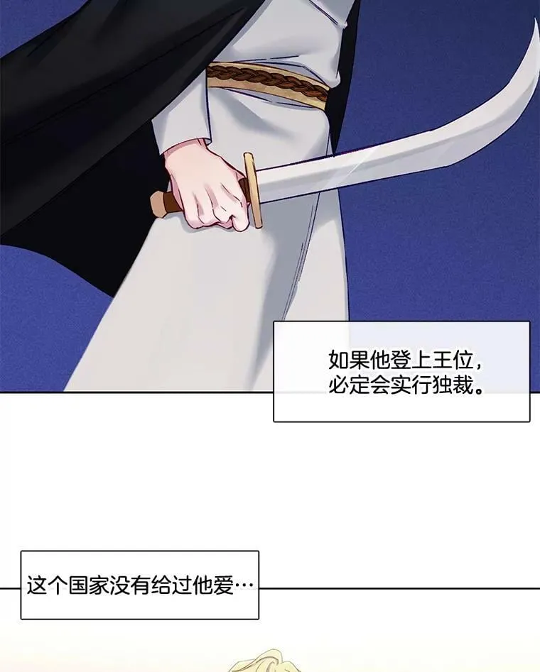 66.希望你离开 第50页