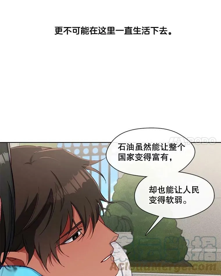 66.希望你离开 第52页