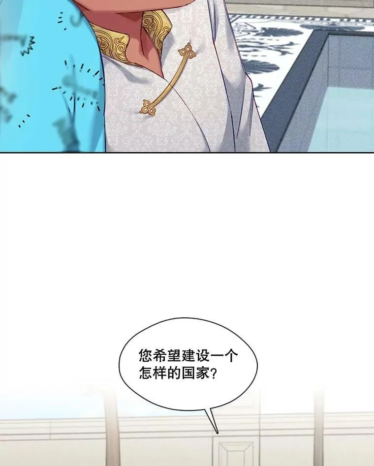 66.希望你离开 第53页