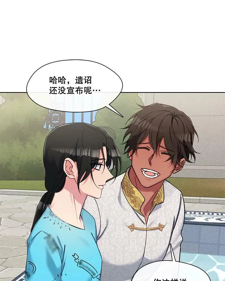 66.希望你离开 第57页