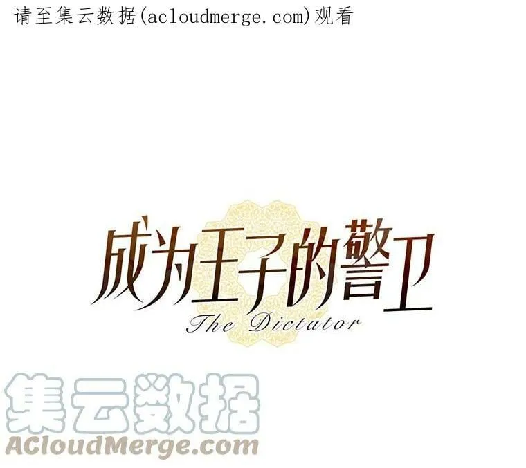 66.希望你离开 第67页