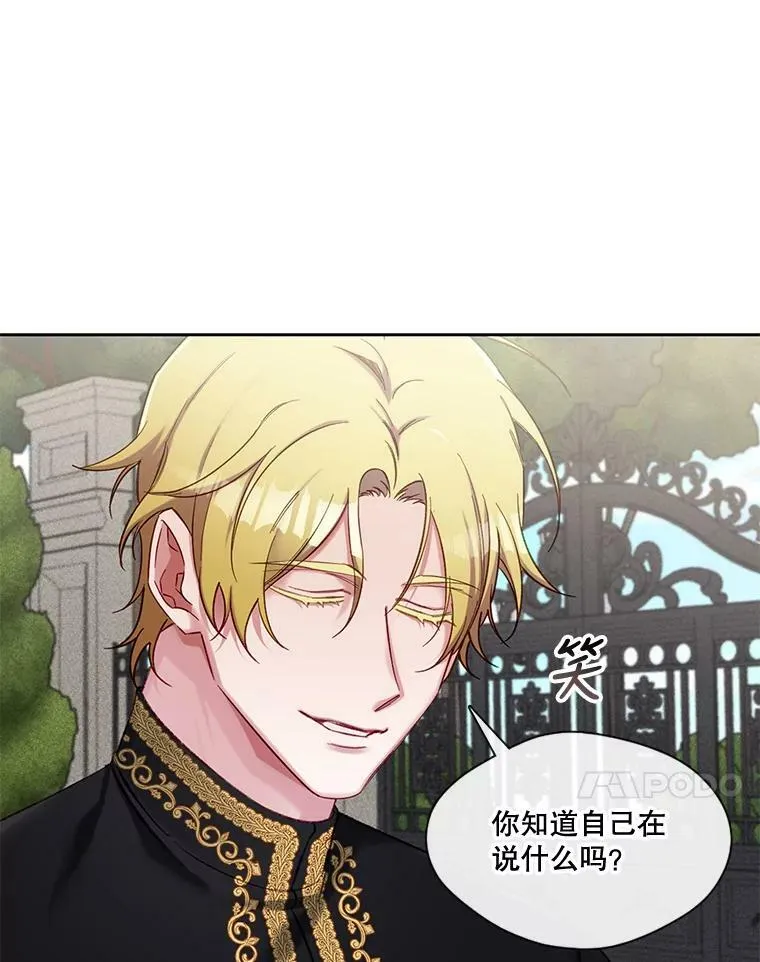 67.奇特的游泳方式 第14页