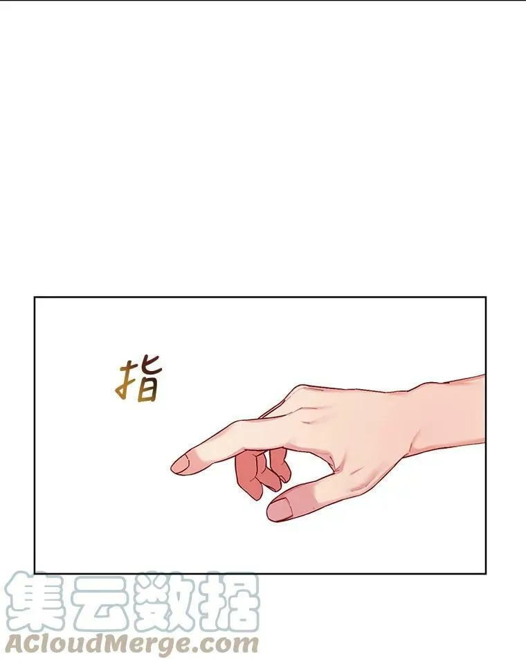 67.奇特的游泳方式 第16页