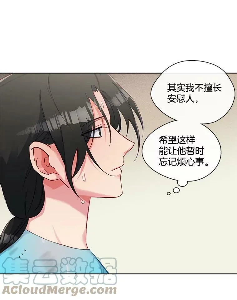 67.奇特的游泳方式 第19页
