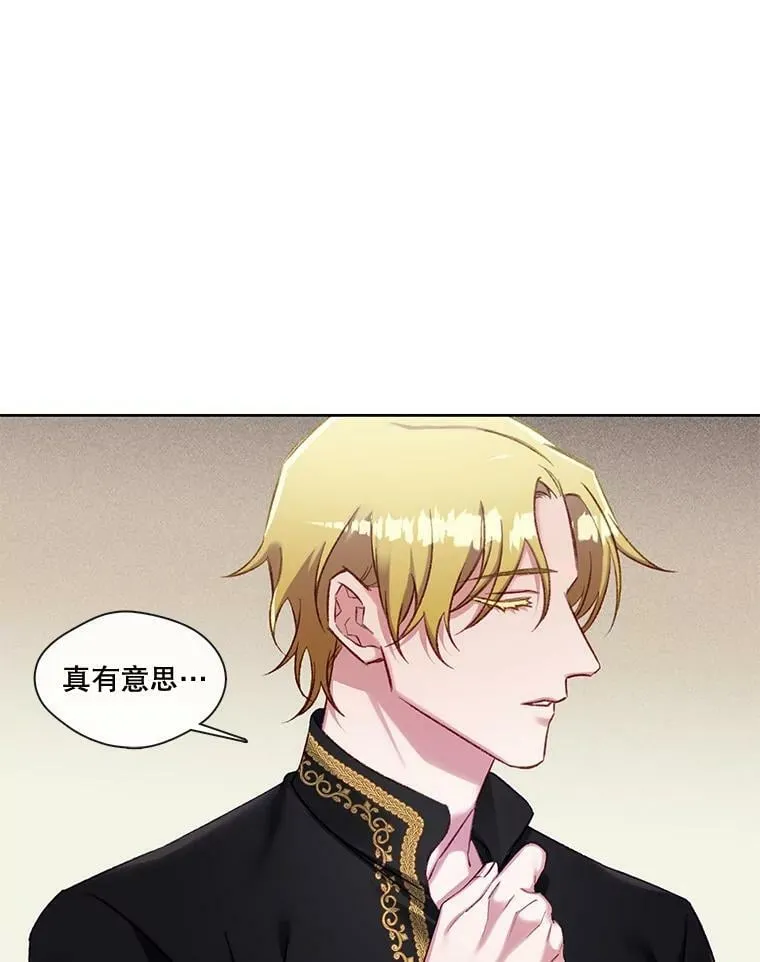 67.奇特的游泳方式 第20页