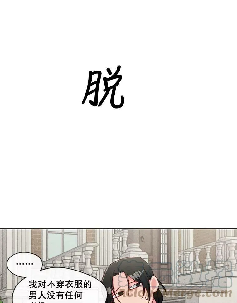 67.奇特的游泳方式 第22页