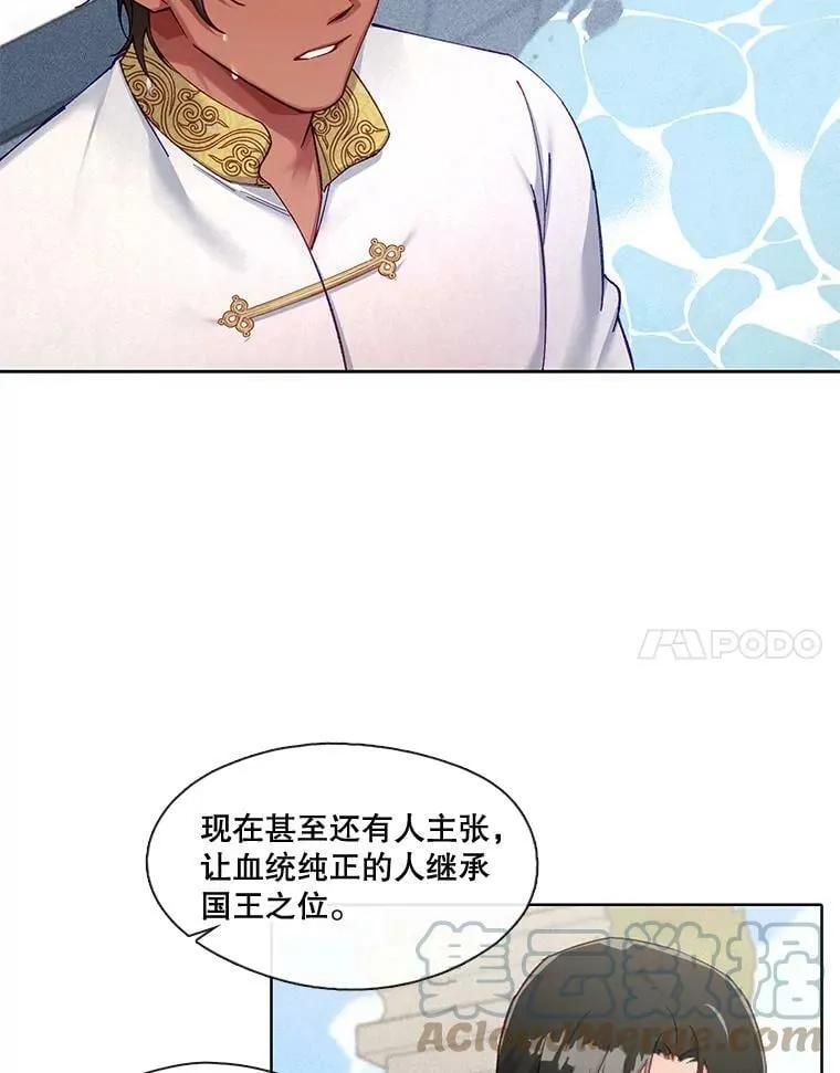 67.奇特的游泳方式 第31页