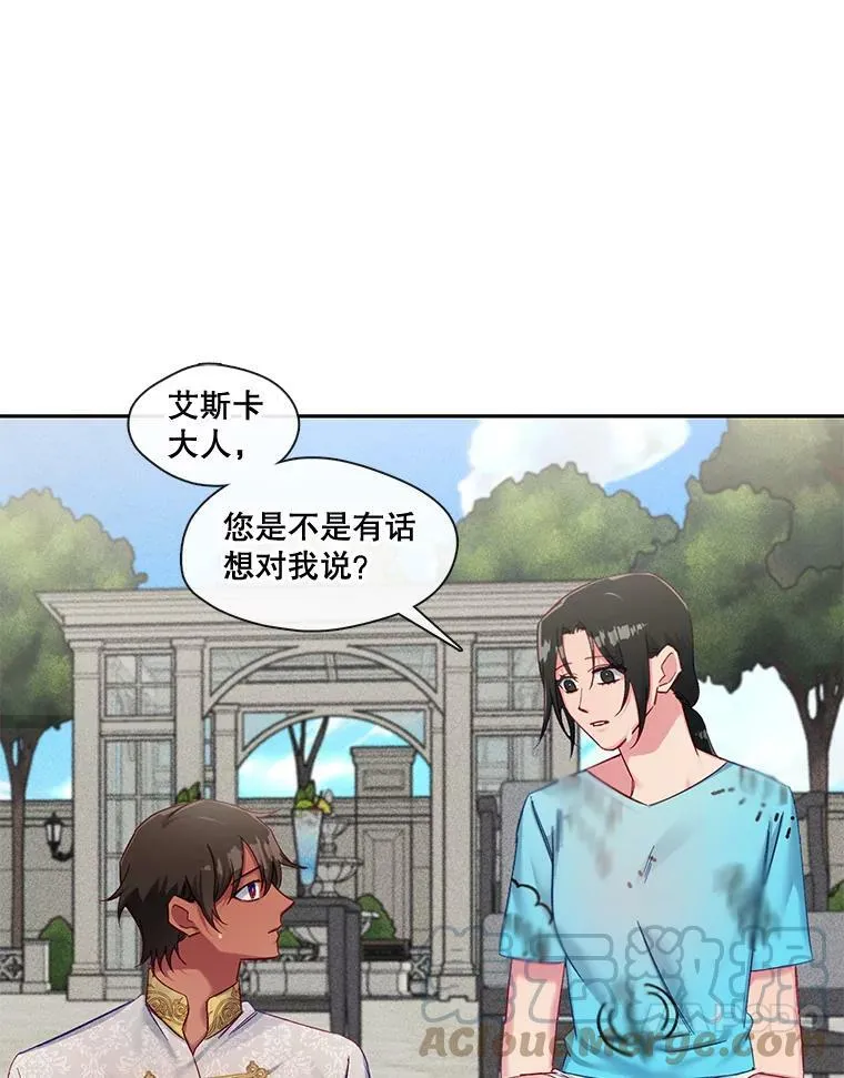 67.奇特的游泳方式 第34页