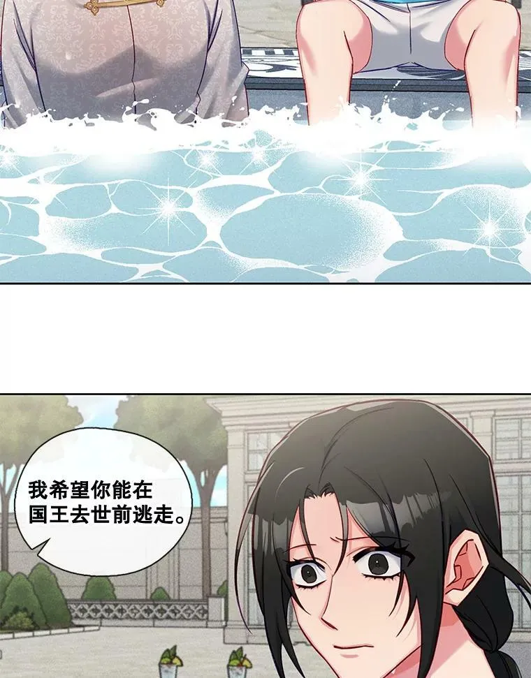67.奇特的游泳方式 第35页
