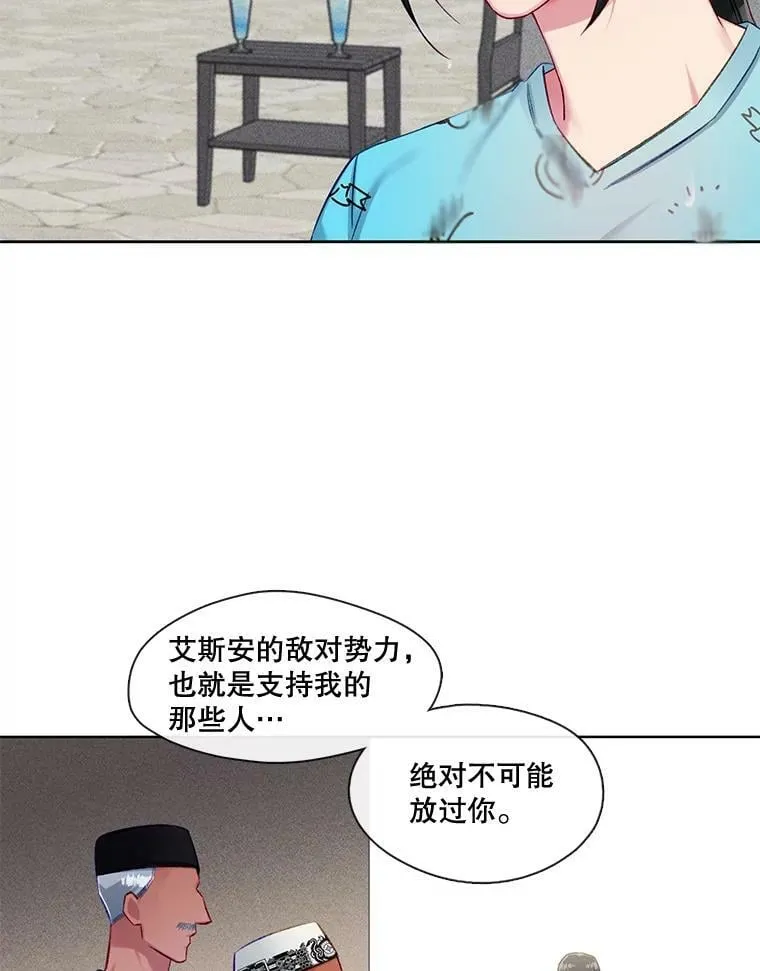 67.奇特的游泳方式 第36页