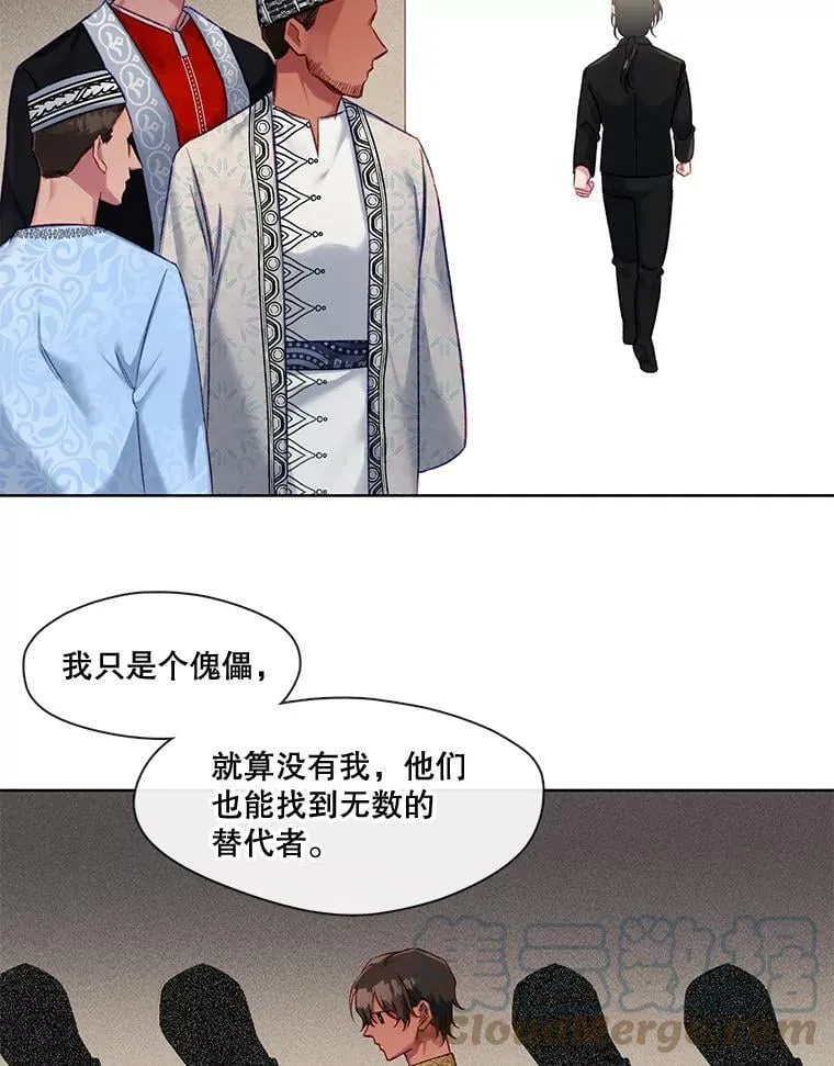 67.奇特的游泳方式 第37页