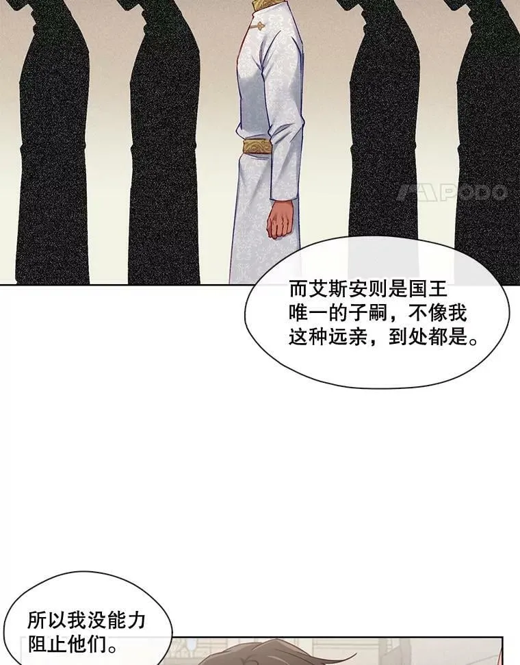 67.奇特的游泳方式 第38页