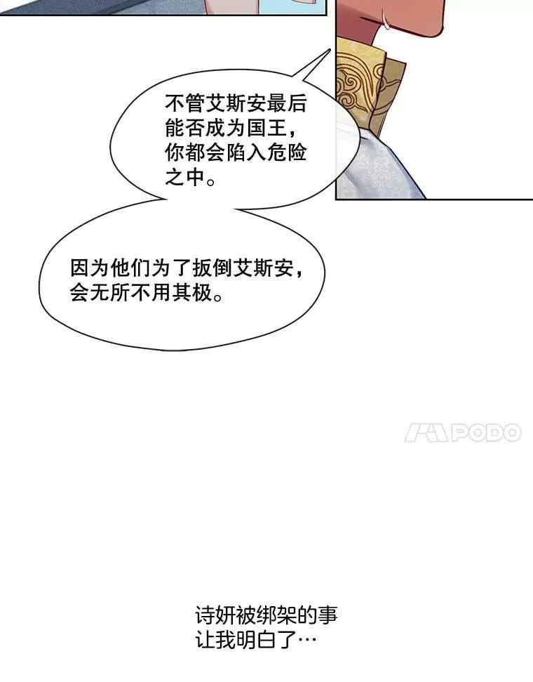67.奇特的游泳方式 第41页