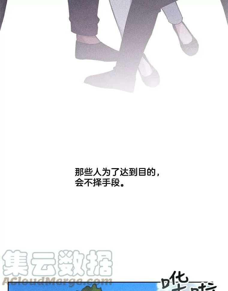 67.奇特的游泳方式 第43页
