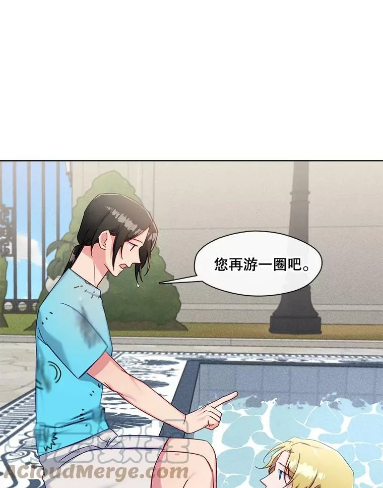 67.奇特的游泳方式 第46页
