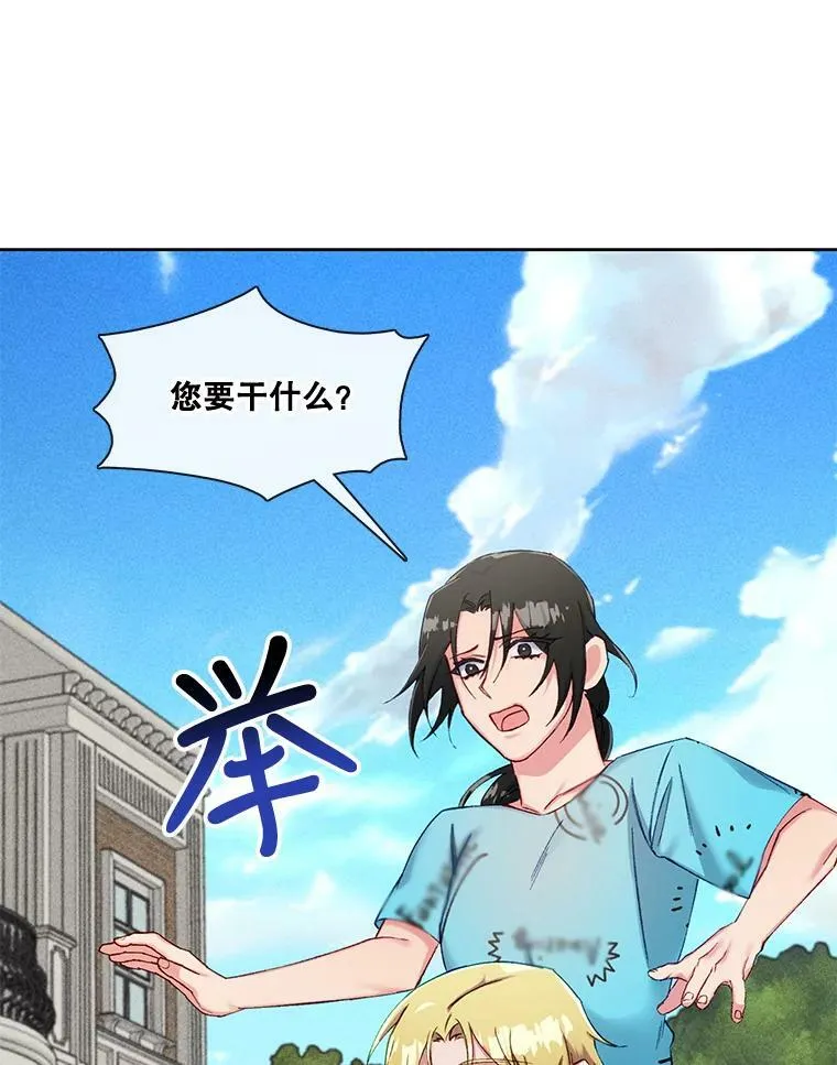 67.奇特的游泳方式 第54页