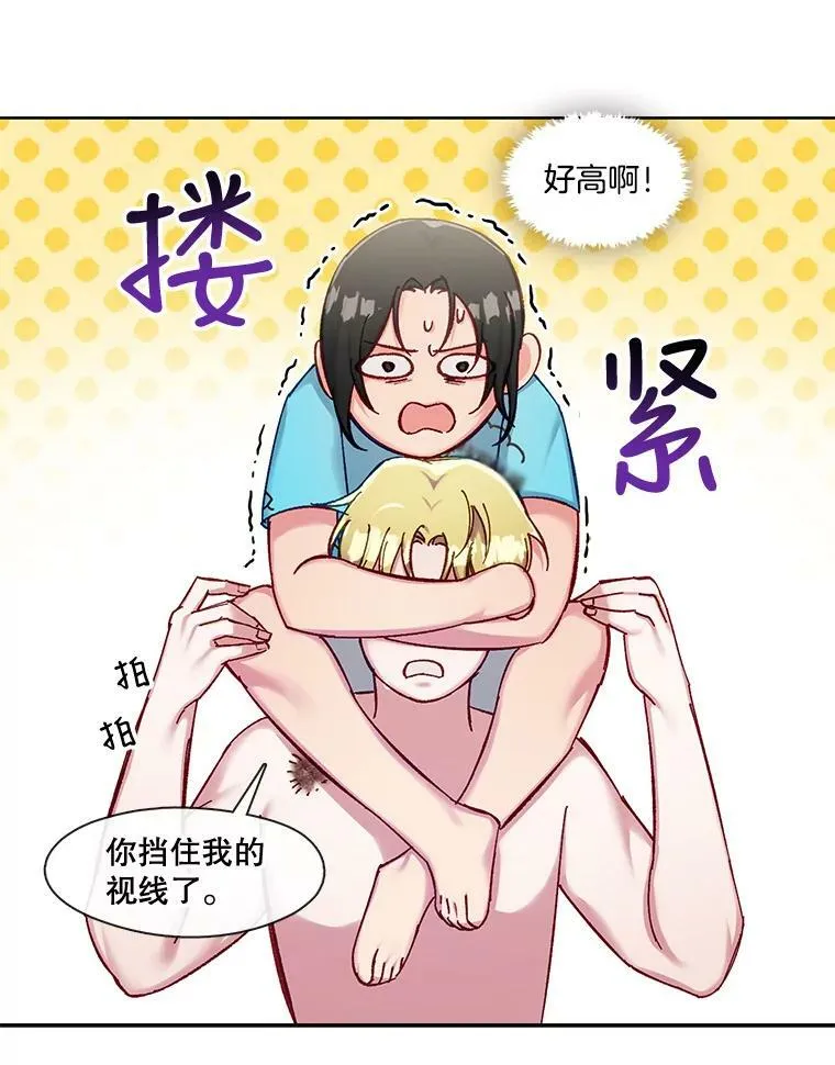 67.奇特的游泳方式 第56页