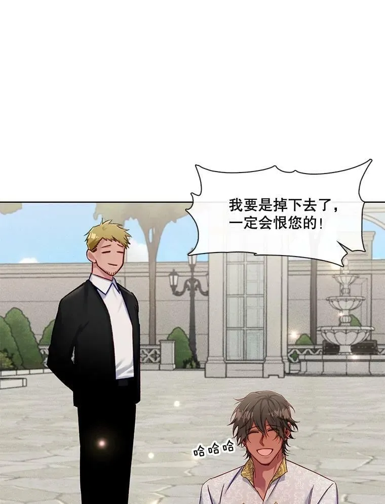 67.奇特的游泳方式 第57页