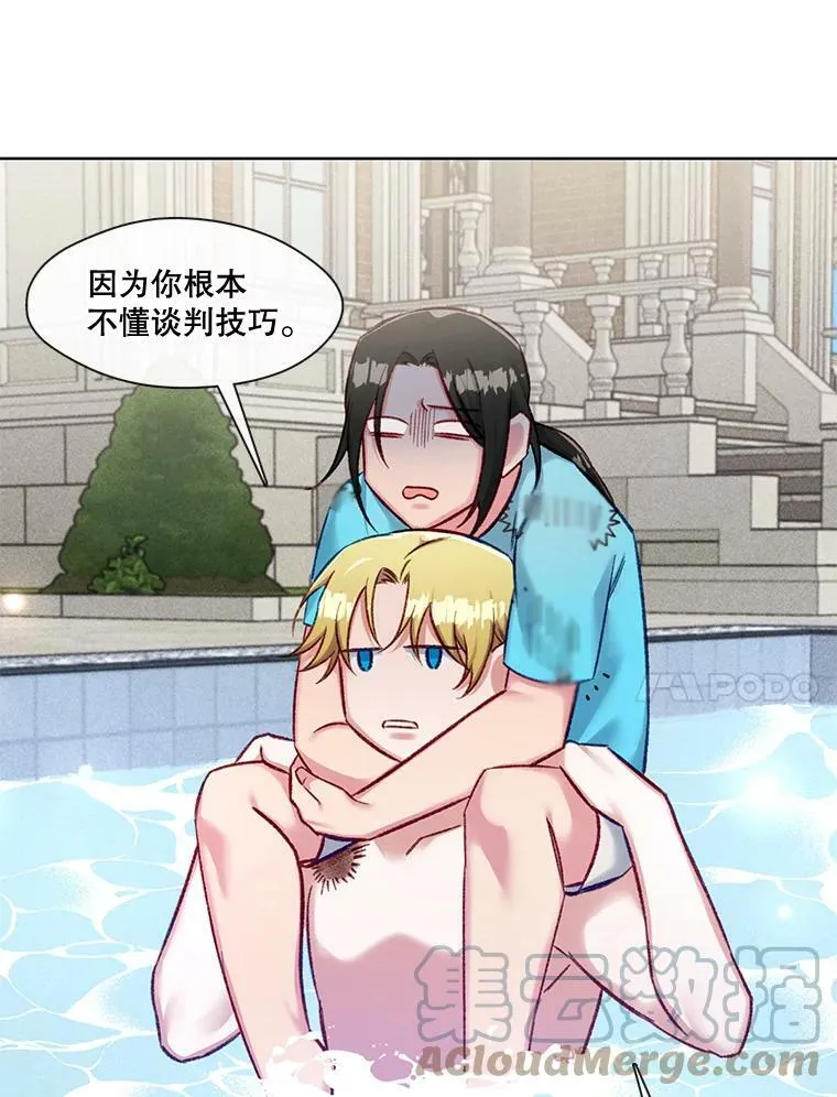 67.奇特的游泳方式 第61页