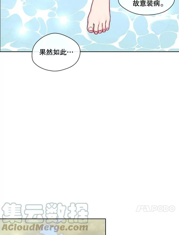 67.奇特的游泳方式 第64页