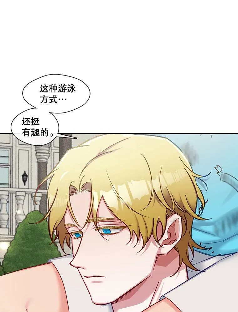 67.奇特的游泳方式 第66页