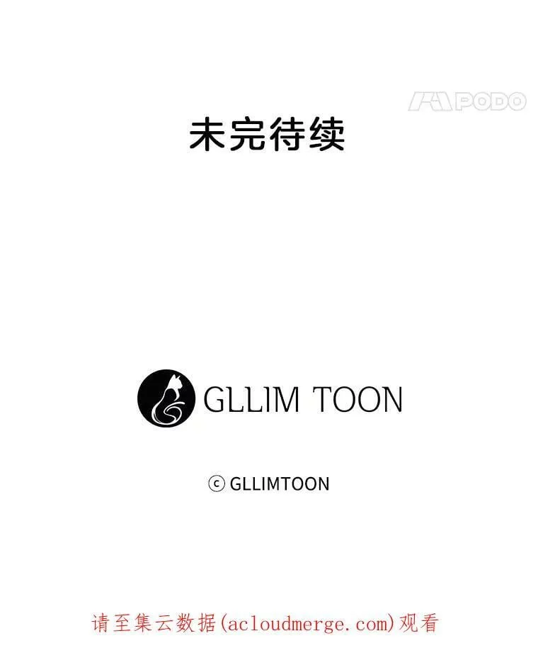 67.奇特的游泳方式 第68页
