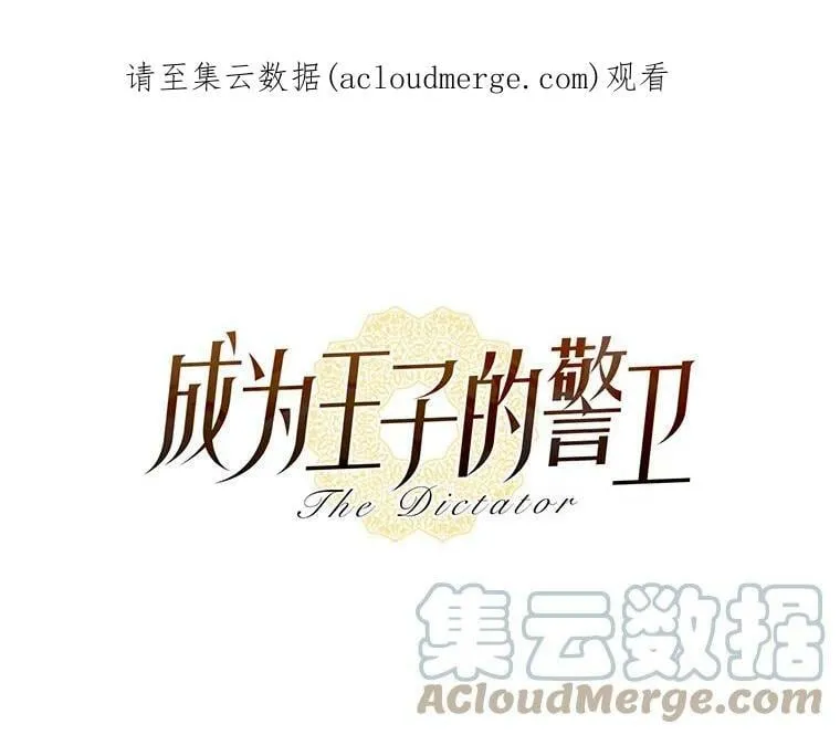 68.你是我的弱点 第1页
