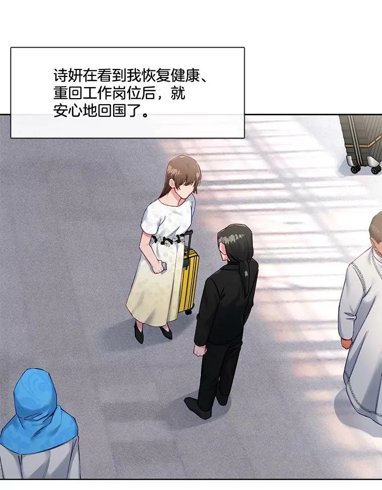68.你是我的弱点 第3页