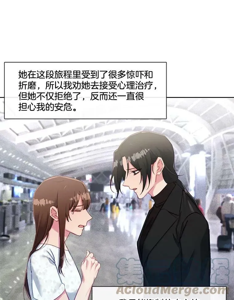 68.你是我的弱点 第4页