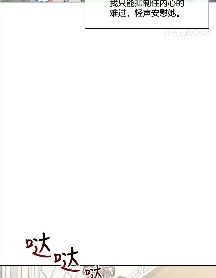 68.你是我的弱点 第5页