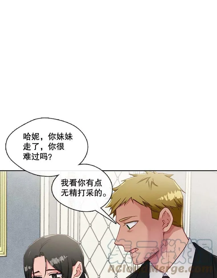 68.你是我的弱点 第7页