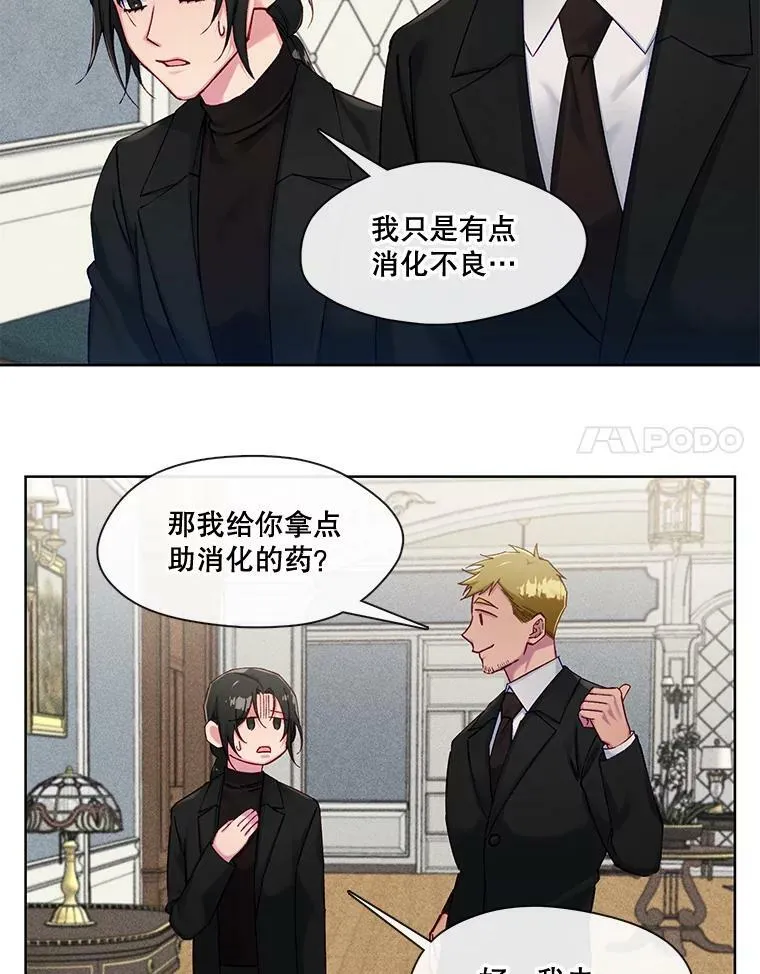 68.你是我的弱点 第8页