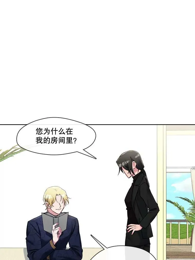 68.你是我的弱点 第14页