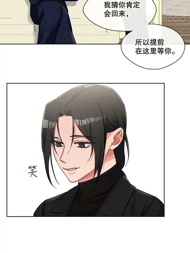 68.你是我的弱点 第15页