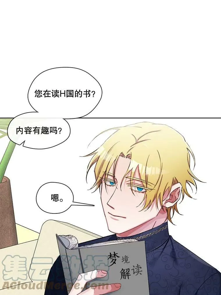 68.你是我的弱点 第16页