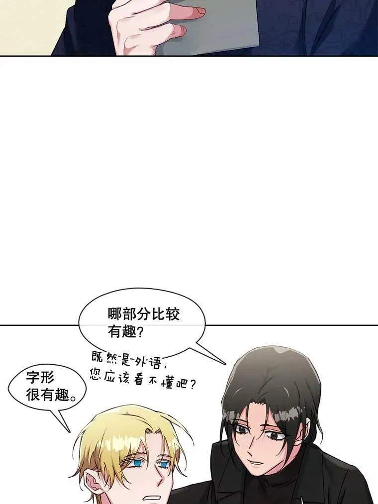 68.你是我的弱点 第17页