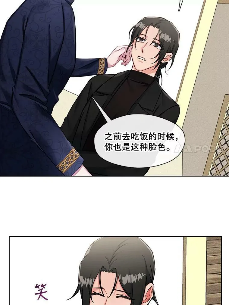 68.你是我的弱点 第21页