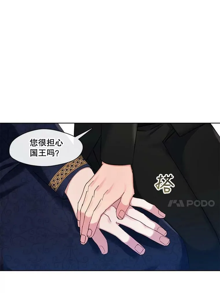 68.你是我的弱点 第24页