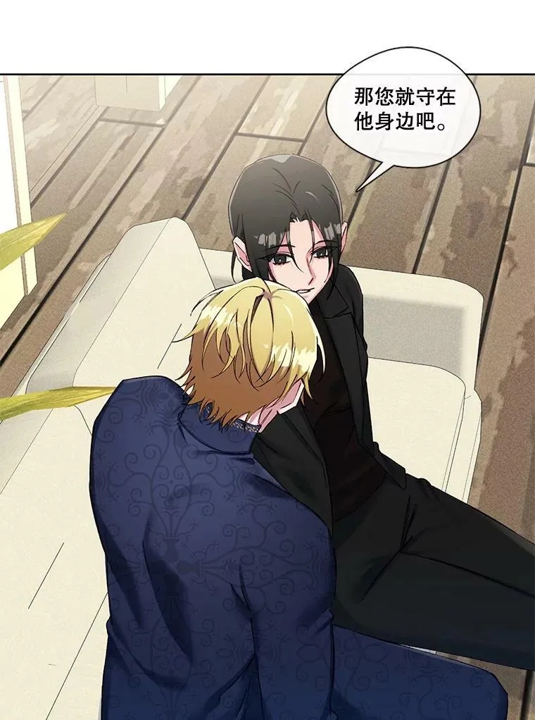 68.你是我的弱点 第26页