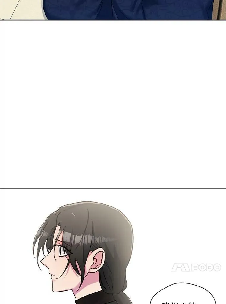 68.你是我的弱点 第27页