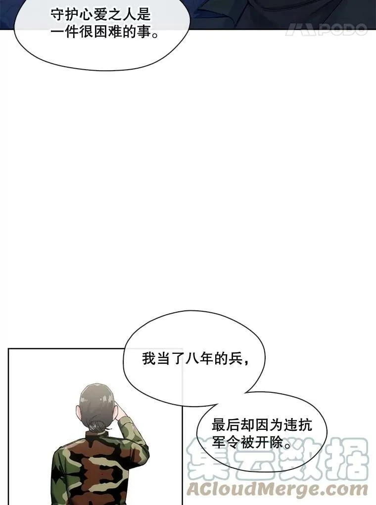 68.你是我的弱点 第31页