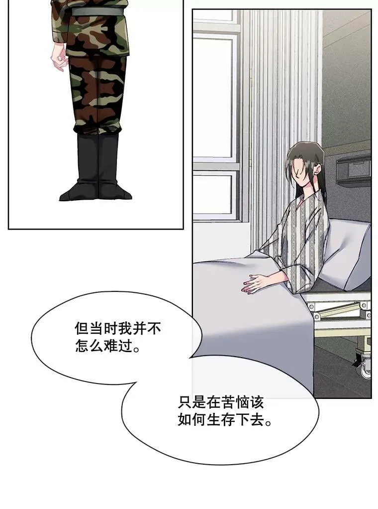 68.你是我的弱点 第32页