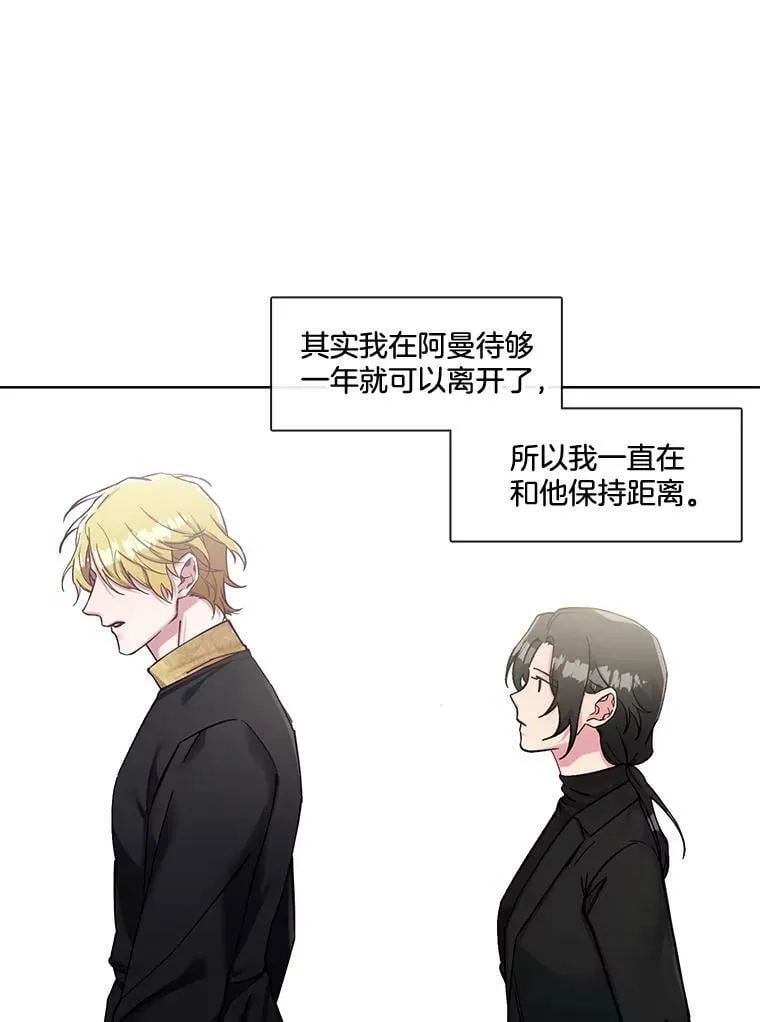 68.你是我的弱点 第33页
