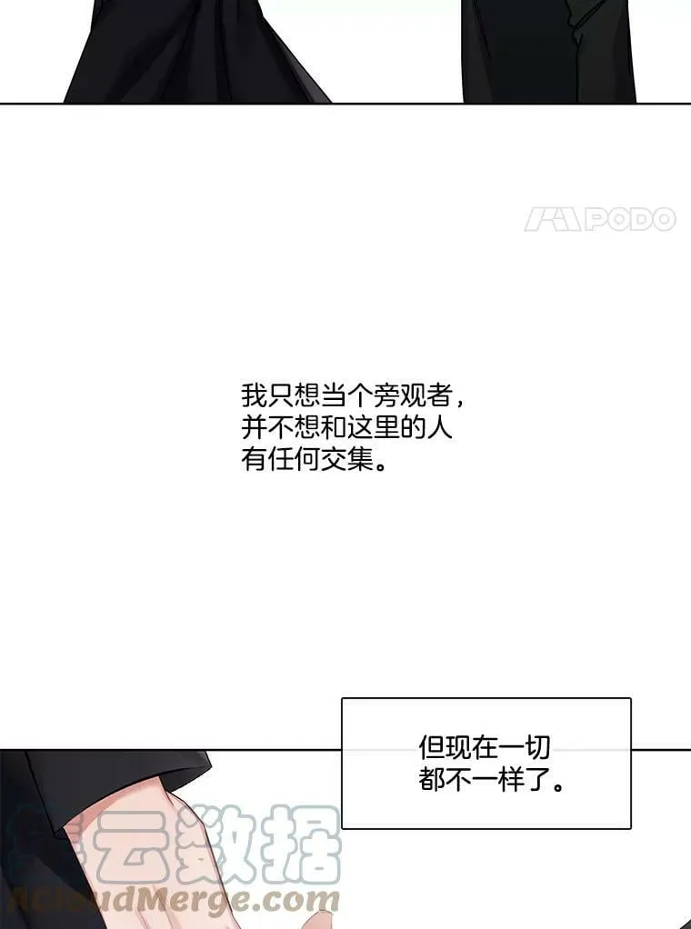 68.你是我的弱点 第34页